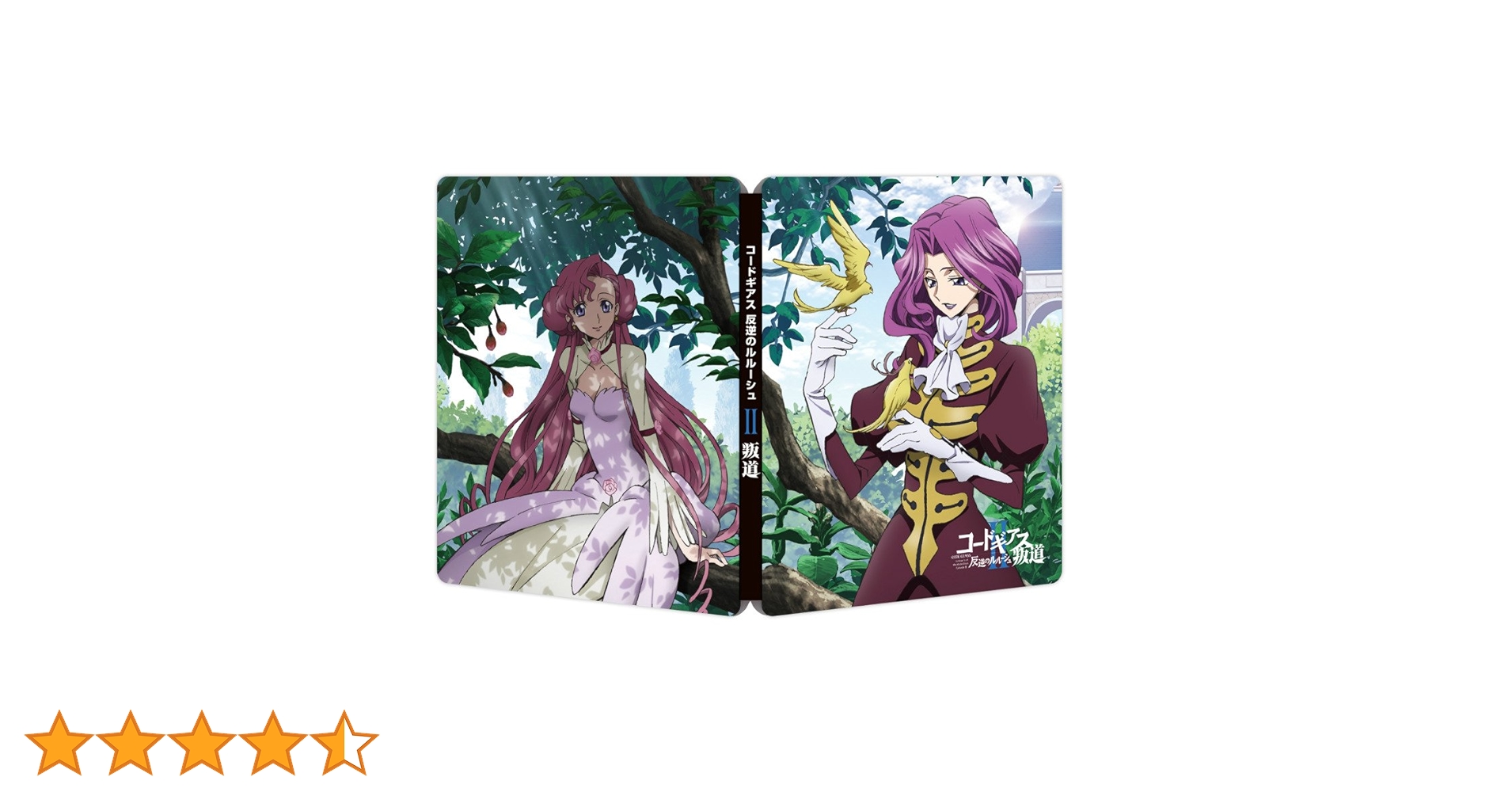 Amazon.co.jp: 【Amazon.co.jp限定】 コードギアス 反逆のルルーシュII